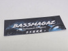 Сертификат подарочный BASSMAGAZ 25000р